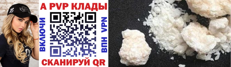 APVP Crystall Омутнинск