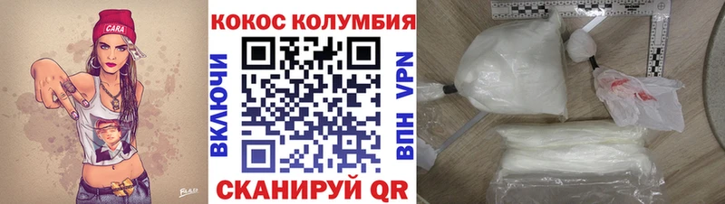 Купить где  Омутнинск  Cocaine Колумбийский 