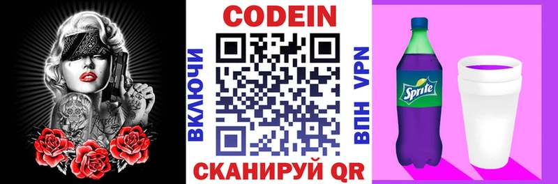Купить где  Омутнинск  Кодеин напиток Lean (лин) 