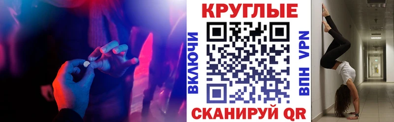 Купить где  Омутнинск  Экстази круглые 