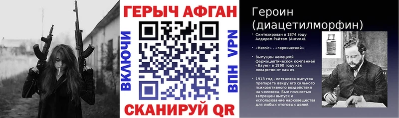 Героин афганец  Купить закладки  Омутнинск 