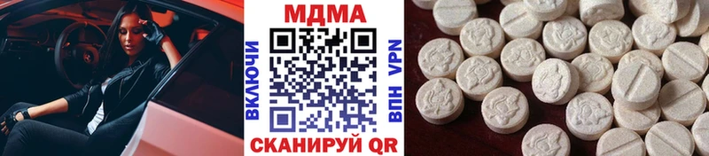 MDMA кристаллы  Купить  Омутнинск 