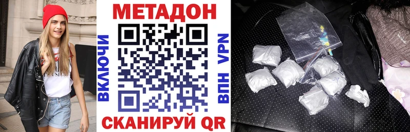Метадон methadone  Купить  Омутнинск 