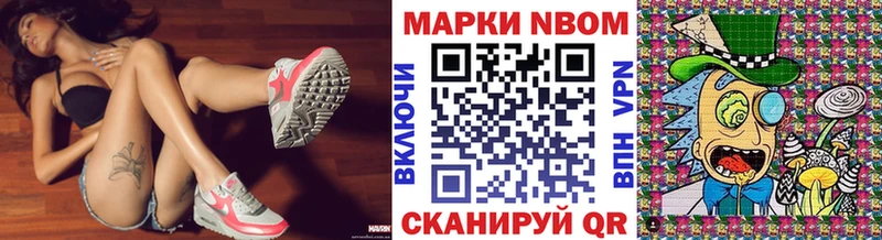 Марки 25I-NBOMe 1500мкг  Купить закладки  Омутнинск 